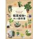 [книга@/ журнал ]/ выбор person *.. person. kotsu. понимать! декоративное растение . приятный учебник Let*s enjoy Indoor Plant