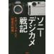 [книга@/ журнал ]/ Sony цифровая камера военная история ........[ слабый человек. стратегия ]/ гора средний ../ работа 