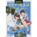 [книга@/ журнал ]/.. нет GeGeGe no Kintaro (2)/ вода дерево .../ оригинальное произведение Suzuki . line / документ восток . анимация /..
