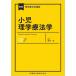 [ бесплатная доставка ][книга@/ журнал ]/ маленький . физика . юриспруденция ( новейший физика . юриспруденция курс )/ новый рисовое поле ./ сборник работа 