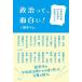 [книга@/ журнал ]/ политика .., поверхность белый! женщина политика дом 24 человек . язык . работа. настоящий / три .../ сборник работа Ikeda . плата /(.)