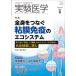 [ бесплатная доставка ][книга@/ журнал ]/ эксперимент медицина Vol.41No.9(2023-6)/. земля фирма 