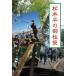 [книга@/ журнал ]/ Matsumoto flat. . стойка праздник / Oota подлинный ./ работа 