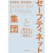 [ бесплатная доставка ][книга@/ журнал ]/ безопасность сеть . сборник . новый соединение . запрос ./. рисовое поле иметь история / сборник полосный . обобщенный жизнь разработка изучение место / сборник 
