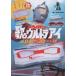 [ бесплатная доставка ][книга@/ журнал ]/ Ultra Seven очки кейс BOOK/ иен . production 