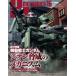[ бесплатная доставка ][книга@/ журнал ]/HJ механизм niks18 [ специальный выпуск ] Mobile Suit Gundam ji on опасность. механизм / хобби Japan ( монография * Mucc )