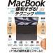 [книга@/ журнал ]/MacBook удобный ...! technique / Stan da-z