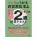 [ free shipping ][book@/ magazine ]/iki....! construction industry accounting .2 class speed . text . chronicle knowledge Zero also, all right!/ west . one ./(.