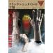 [ бесплатная доставка ][книга@/ журнал ]/ franc талон shu Thai n. завод /. название :The Frankenstein Factory (.. небо вне. книжный шкаф )/ Edward *D* крюк / работа ..../ перевод 