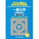 [книга@/ журнал ]/ один . университет предыдущий период распорядок дня 2024 год версия ( Sundai университет вступительный экзамен совершенно меры серии )/ Sundai предварительный школа / сборник 