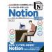 [ бесплатная доставка ][книга@/ журнал ]/ ежедневно. жизнь . удобно делать Notion практическое применение .task, деньги, информация . вместе management! универсальный 