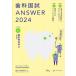 [ бесплатная доставка ][книга@/ журнал ]/ зуб . страна .ANSWER 2024VOLUME6/DES зуб . образование s Koo редактирование 