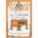 [ бесплатная доставка ][книга@/ журнал ]/ orange цвет. мир /. название :ORANGE WORLD/ Curren * russell / работа сосна рисовое поле синий ./ перевод 