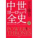 [ бесплатная доставка ][книга@/ журнал ]/ средний . Europe все исторический /. название :Powers and Thrones/ Dan *jo
