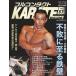 [книга@/ журнал ]/ полный Contact KARATE журнал VOL.87(2023JUNE)/ будо Union полный Contact KAR