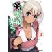 [книга@/ журнал ]/ чёрный девушка san . прийти! 4 ( Dragon комиксы eiji)/. нагружать /( работа )( комиксы )