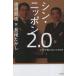 [книга@/ журнал ]/sin* Nippon 2.0 крышка .. объяснить himitsu. Япония /..../ работа длина хвост .../ работа 