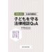 [ бесплатная доставка ][книга@/ журнал ]/ общество .... ребенок ... закон консультации Q&amp;A/...../ работа 