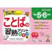 [книга@/ журнал ]/ слово. .. принт начальная школа 5*6 год сырой большой размер размер игра сборник / Miyazaki ../ работа лошадь место рисовое поле ../ работа 