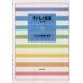 [ бесплатная доставка ][книга@/ журнал ]/ ребенок . музыка 2 новый оборудование версия / большой поле .. река сверху Kiyoshi документ 