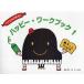 [книга@/ журнал ]/bai L. ... happy Work книжка 1/. глициния ..