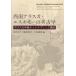 [ бесплатная доставка ][книга@/ журнал ]/ запад юг Аляска *eskimo-. археология / холм рисовое поле ../ сборник Hattori . история / сборник стрела остров . самец / сборник 