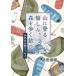[ бесплатная доставка ][книга@/ журнал ]/ гора .... пятна, лес ...../ Takeda доверие ./ работа 