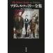 [книга@/ журнал ]/ Adams * Family полное собрание сочинений /. название :the Addams Family an Evilution
