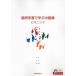 [ free shipping ][book@/ magazine ]/. same study ... Chinese Beginning /.. tube rainbow 