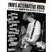 [ бесплатная доставка ][книга@/ журнал ]/Guitar Magazine Special Issue 1990's Alterna
