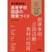 [ бесплатная доставка ][книга@/ журнал ]/ новый 3. пункт соответствует старшая средняя школа государственный язык. . индустрия ... руководство пункт × язык деятельность × обучающий материал. Special качество / большой . один ./ сборник работа 