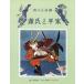 [ бесплатная доставка ][книга@/ журнал ]/ источник .. flat дом /. гора правильный самец / сборник маленький . снег ./.