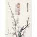 [ бесплатная доставка ][книга@/ журнал ]/.. поэзия теория /... прекрасный .