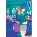 [ бесплатная доставка ][книга@/ журнал ]/.. осталось сделал последний. слова /. название :THE LAST THING HE TOLD ME