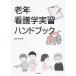 [ бесплатная доставка ][книга@/ журнал ]/ старость сестринское дело реальный . рука книжка /.. Miho / редактирование 