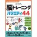 [книга@/ журнал ]/sinia. . тренировка варьете 44 ( копирование делать можно использовать .....tore развлечение )/. тренировка изучение ./ сборник 