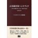 [book@/ magazine ]/ old fine art antique hand book / metropolitan Press editing part / compilation 