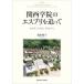[ бесплатная доставка ][книга@/ журнал ]/ Kansai ... esprit . после / Ikeda ../ работа 