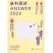 [ бесплатная доставка ][книга@/ журнал ]/ зуб . страна .ANSWER 2024VOLUME13/DES зуб . образование s Koo редактирование 