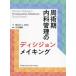 [ бесплатная доставка ][книга@/ журнал ]/.. период внутри . управление. tisi John изготовление / Stephen L. кукуруза / сборник . дерево . час /. перевод 