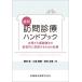 [ бесплатная доставка ][книга@/ журнал ]/ зуб . посещать медицинская рука книжка /.../ сборник работа маленький склон прекрасный ./ сборник работа Tamura документ ./ сборник работа 