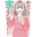 [книга@/ журнал ]/ хлопчатник .. дом. f two 5 ( офис You Comics )/.. не ../ работа ( комиксы )