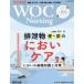 [ бесплатная доставка ][книга@/ журнал ]/WOC Nursing 11- медицина выпускать 