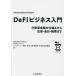 [ бесплатная доставка ][книга@/ журнал ]/DeFi бизнес введение минут . type финансовый. . комплект . из закон * отчетность * налог ..HashHub/ сборник K