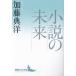 [ бесплатная доставка ][книга@/ журнал ]/ повесть. будущее (.. фирма литературное искусство библиотека )/ Kato ../( работа )