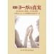 [ бесплатная доставка ][книга@/ журнал ]/yo-ga. подлинный реальный собственный ...., обнаружение ., эта жизнь . бережно делать .. сердце ... поэтому. yo-ga новый оборудование /. название :Yoga of Hea