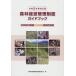 [ бесплатная доставка ][книга@/ журнал ]/.5 лес . управление бизнесом система путеводитель / лес . управление бизнесом система ..