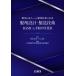 [ бесплатная доставка ][книга@/ журнал ]/ производства . проект * производство технология BASIC&amp;FRON/ холм рисовое поле ../.. река сверху . произведение /.. Япония медицинский .. производства . технология .. комитет / редактирование 