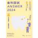 [ бесплатная доставка ][книга@/ журнал ]/ зуб . страна .ANSWER 2024VOLUME4/DES зуб . образование s Koo редактирование 