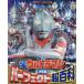 [книга@/ журнал ]/ все Ultraman Perfect супер различные предметы решение версия [ больше . три .] ( телевизор журнал Deluxe )/.. фирма 